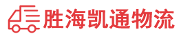 潮州到右江区物流公司